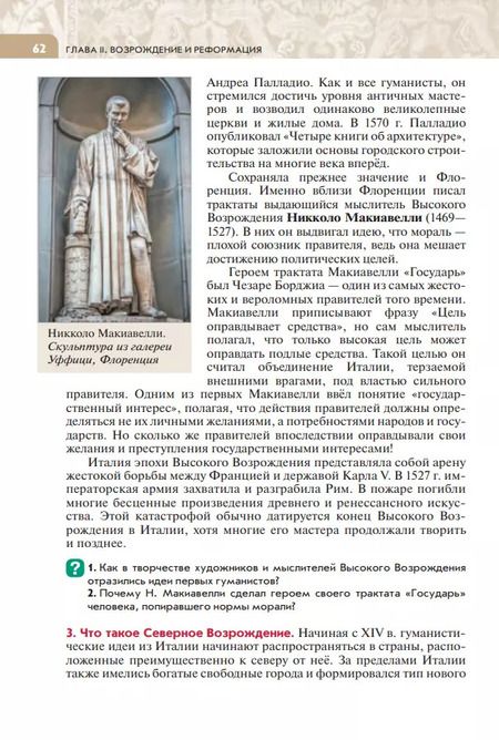 Фотография книги "Абдулаев, Морозов, Тырин: История. Всеобщая история. История Нового времени. Конец XV — XVII век. 7 класс. Учебник"