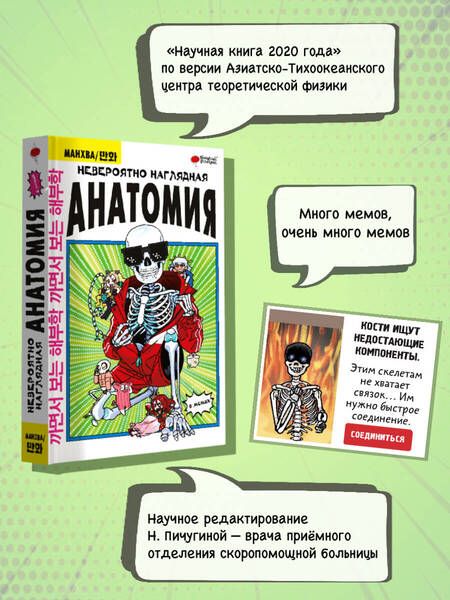 Фотография книги "Абдулла: Невероятно наглядная анатомия"