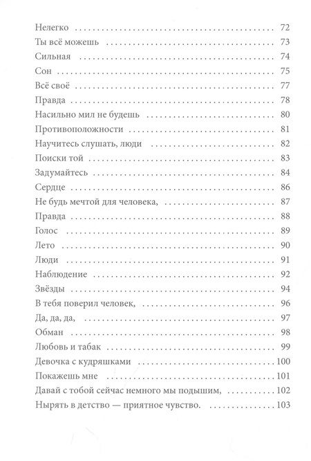 Фотография книги "Абдуллина: Многогранность жизни"