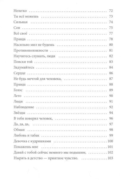 Фотография книги "Абдуллина: Многогранность жизни"