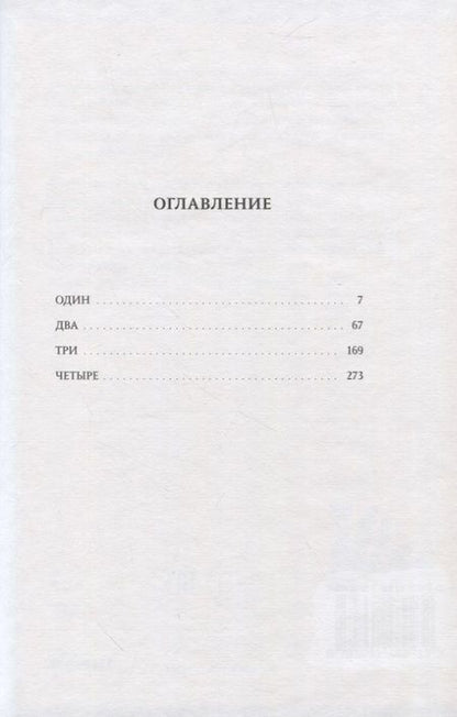 Фотография книги "Абдулразак Гурна: Посмертие"