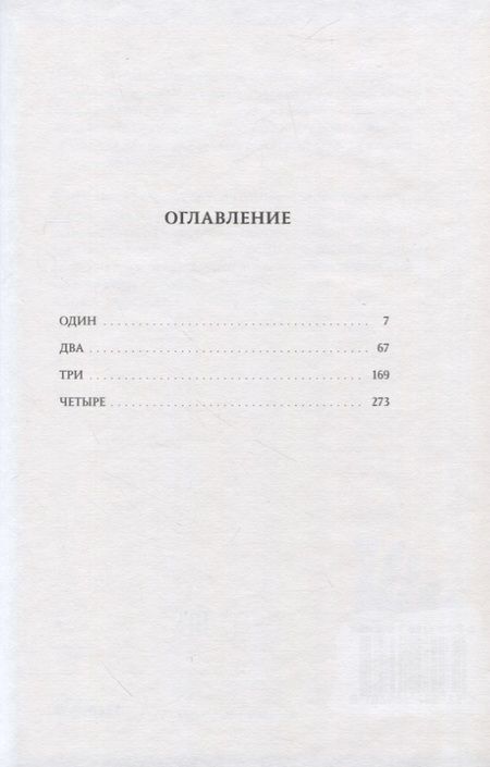 Фотография книги "Абдулразак Гурна: Посмертие"