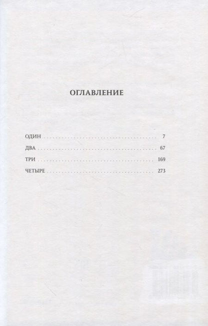 Фотография книги "Абдулразак Гурна: Посмертие"