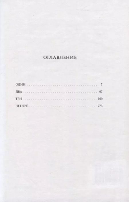 Фотография книги "Абдулразак Гурна: Посмертие"