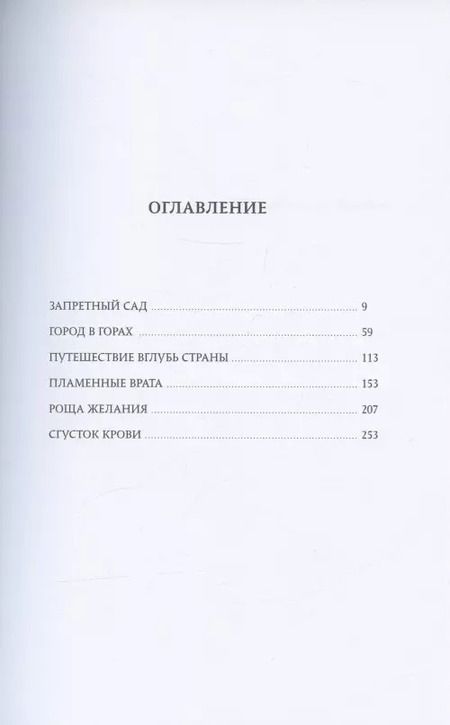 Фотография книги "Абдулразак Гурна: Рай"