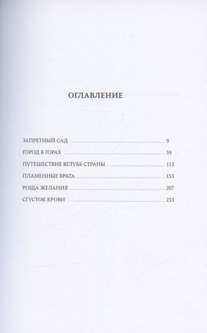 Фотография книги "Абдулразак Гурна: Рай"