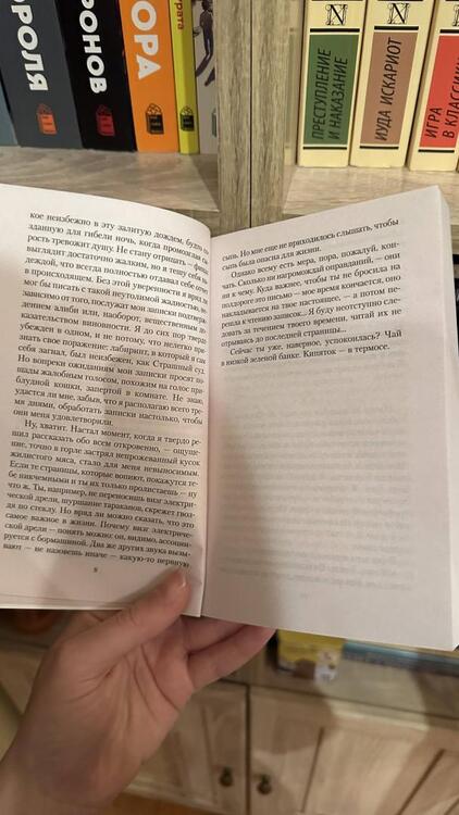 Фотография книги "Абэ: Чужое лицо"