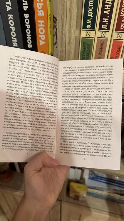 Фотография книги "Абэ: Чужое лицо"