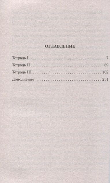 Фотография книги "Абэ: Тайное свидание"