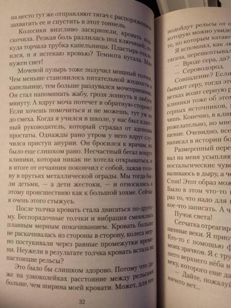 Фотография книги "Абэ: Тетрадь кенгуру"