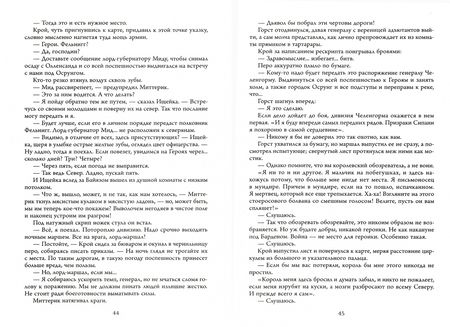 Фотография книги "Аберкромби: Герои"
