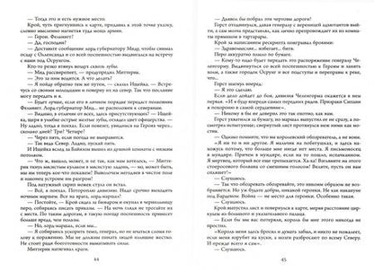 Фотография книги "Аберкромби: Герои"