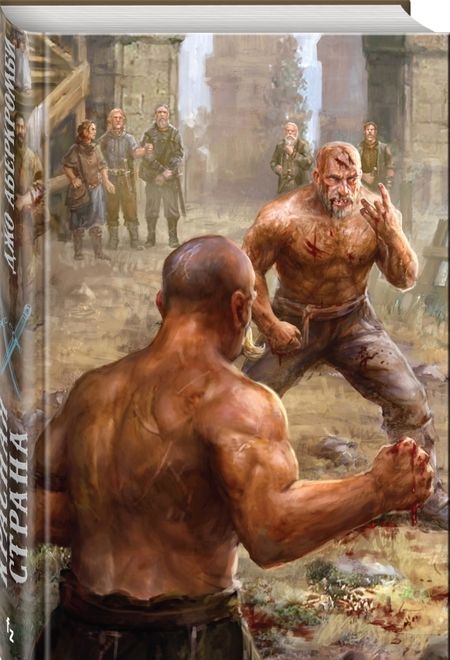 Фотография книги "Аберкромби: Красная страна"