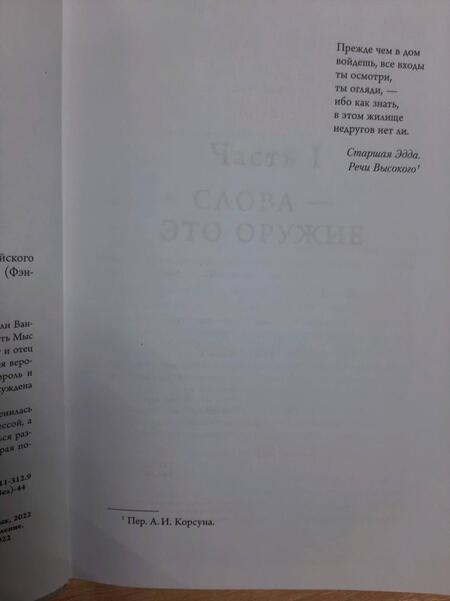 Фотография книги "Аберкромби: Полвойны"