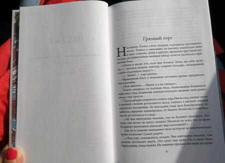 Фотография книги "Аберкромби: Последний довод королей"