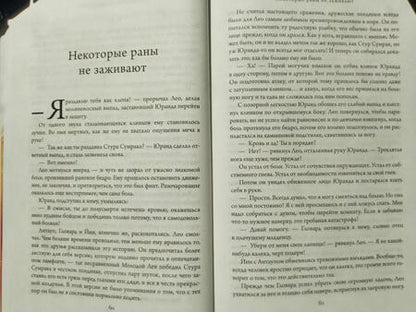 Фотография книги "Аберкромби: Проблема с миром"