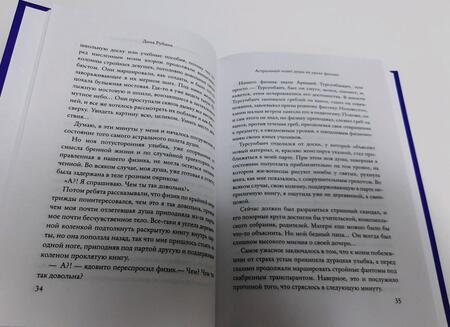 Фотография книги "Абгарян, Алавидзе, Арутюнова: Необыкновенное обыкновенное чудо"