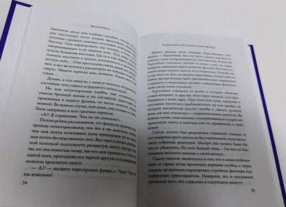 Фотография книги "Абгарян, Алавидзе, Арутюнова: Необыкновенное обыкновенное чудо"