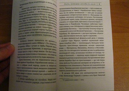 Фотография книги "Абгарян: Люди, которые всегда со мной"
