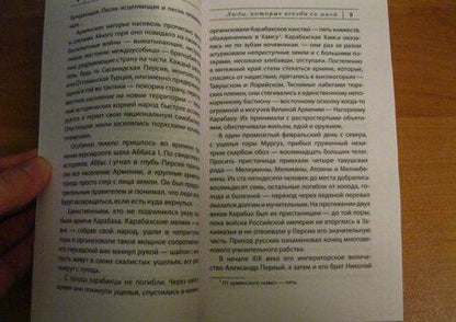 Фотография книги "Абгарян: Люди, которые всегда со мной"