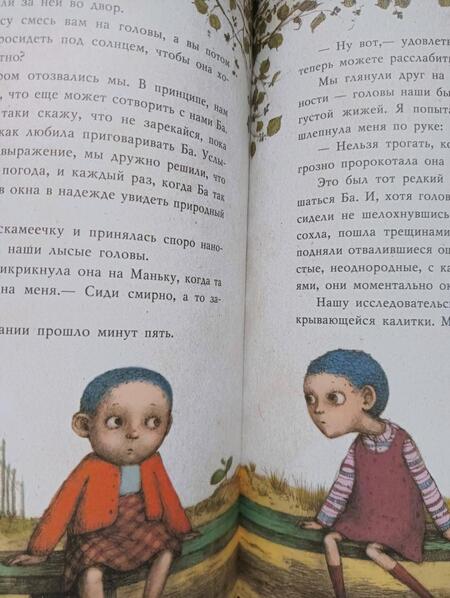 Фотография книги "Абгарян: Манюня"