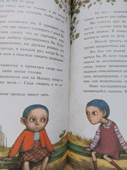 Фотография книги "Абгарян: Манюня"