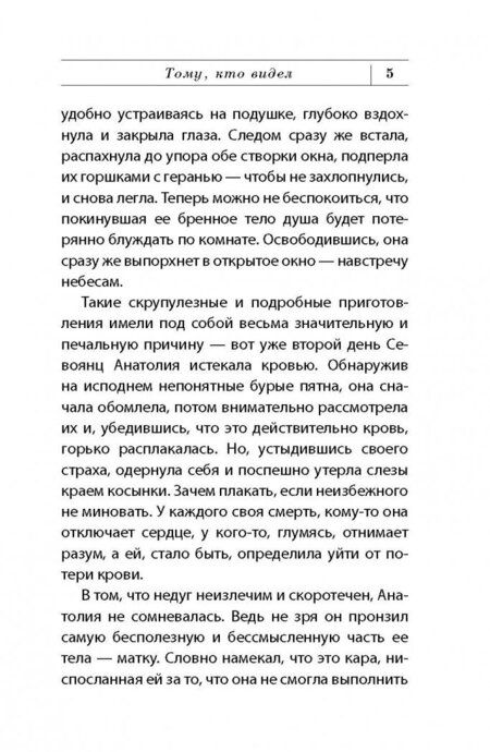 Фотография книги "Абгарян: С неба упали три яблока"