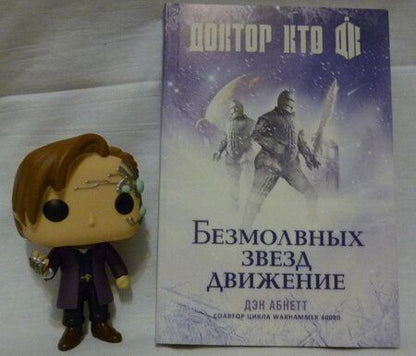 Фотография книги "Абнетт: Доктор Кто. Безмолвных звезд движение"