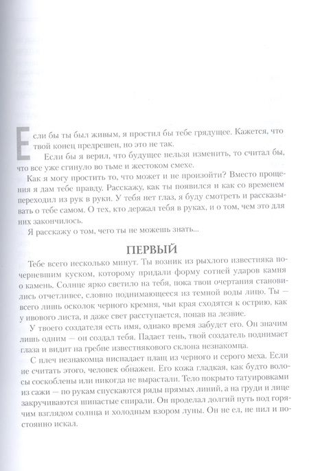 Фотография книги "Абнетт, Кайм, Хейли: Ересь Хоруса. Книга IX. Отметка Калта. Вулкан жив. Забытая империя"
