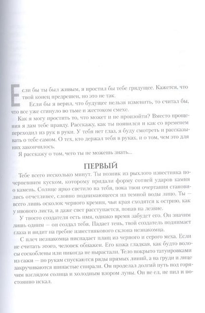 Фотография книги "Абнетт, Кайм, Хейли: Ересь Хоруса. Книга IX. Отметка Калта. Вулкан жив. Забытая империя"
