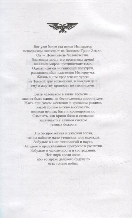 Фотография книги "Абнетт: Покаянница"