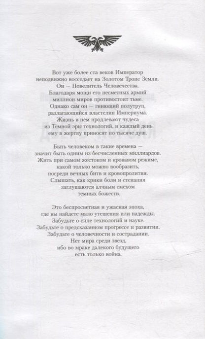 Фотография книги "Абнетт: Покаянница"