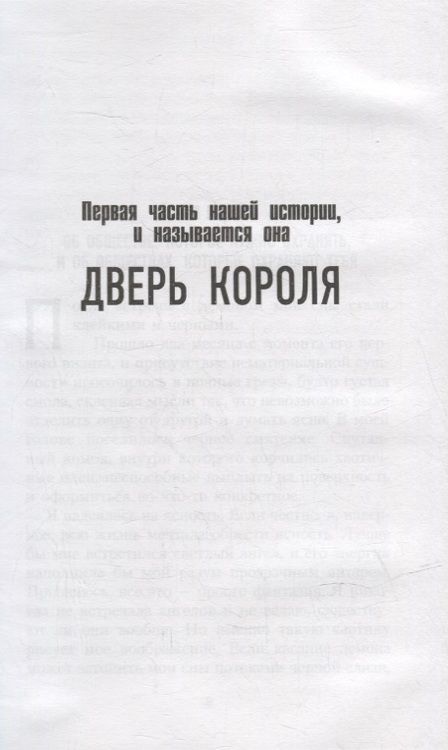Фотография книги "Абнетт: Покаянница"