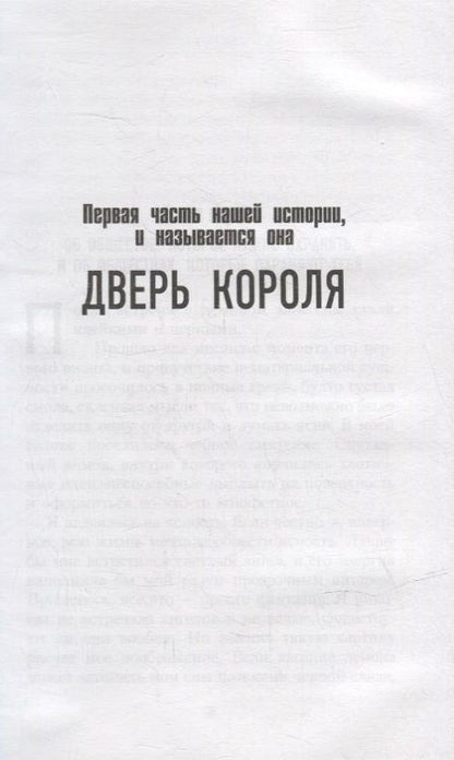 Фотография книги "Абнетт: Покаянница"