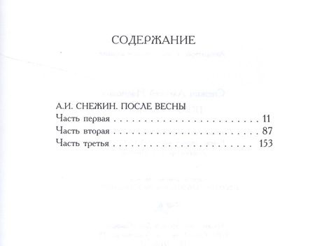 Фотография книги "Абрахам: Классические психоаналитические труды"