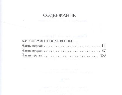 Фотография книги "Абрахам: Классические психоаналитические труды"