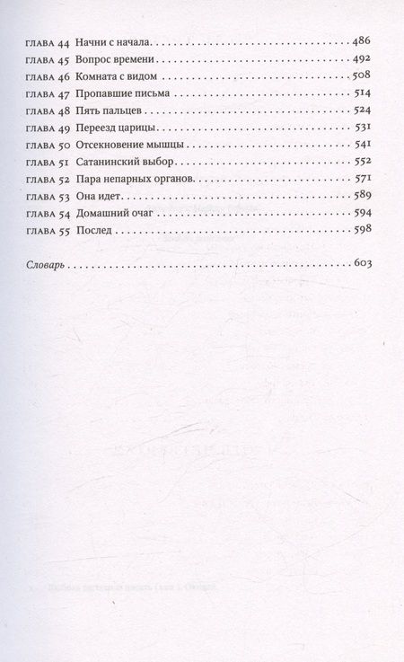 Фотография книги "Абрахам Вергезе: Рассечение Стоуна. Роман"