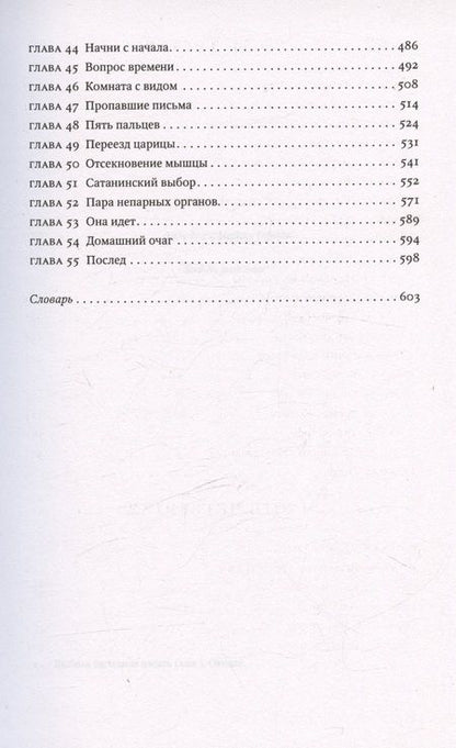 Фотография книги "Абрахам Вергезе: Рассечение Стоуна. Роман"