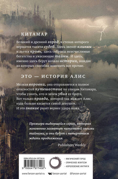 Фотография книги "Абрахам: Время пепла"