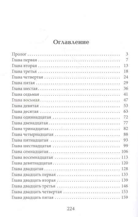 Фотография книги "Абрамкина: Сны и железо"