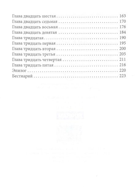 Фотография книги "Абрамкина: Сны и железо"