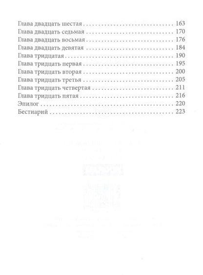 Фотография книги "Абрамкина: Сны и железо"