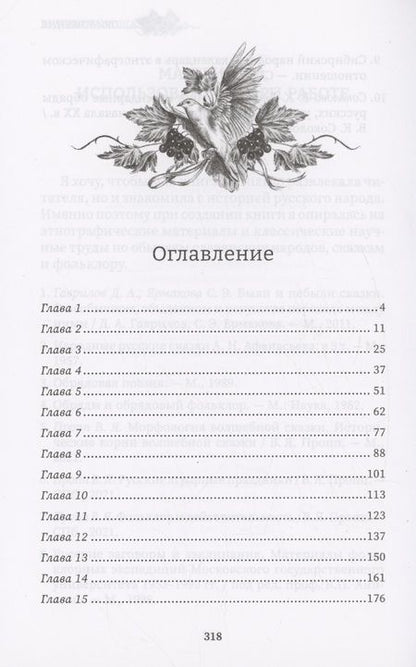 Фотография книги "Абрамкина: Ведьмина роща"