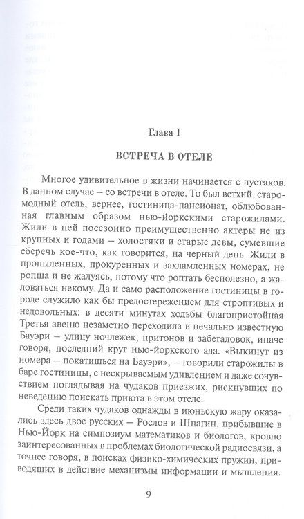 Фотография книги "Абрамов, Абрамов: Новый Аладдин. Роман, повести"