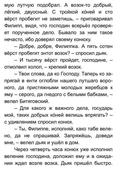 Фотография книги "Абрамов, Ковалева: Царь Димитрий. Загадки и тайны Смутного времени"