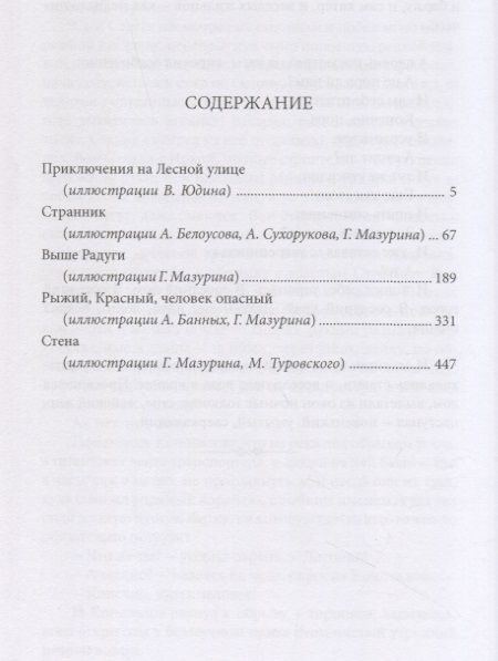 Фотография книги "Абрамов: Выше радуги"