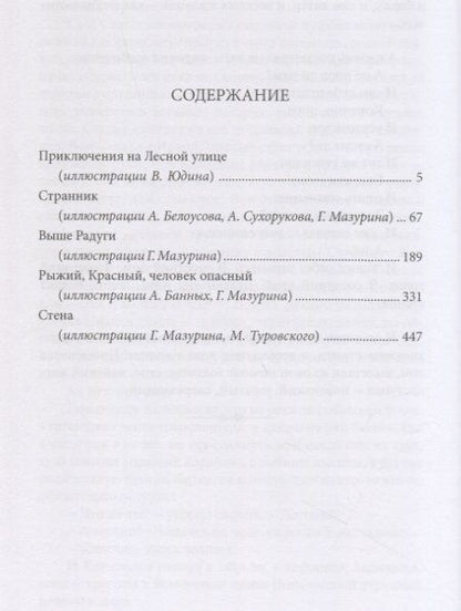 Фотография книги "Абрамов: Выше радуги"