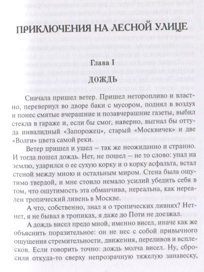 Фотография книги "Абрамов: Выше радуги"