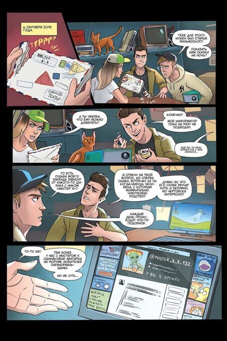 Фотография книги "Абрамов ЯрославТоп Сикрет: Зона 52"