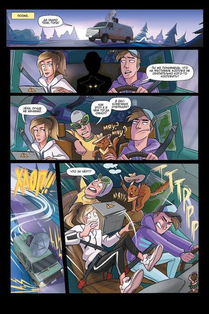 Фотография книги "Абрамов ЯрославТоп Сикрет: Зона 52"